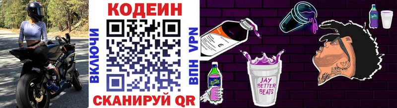 даркнет Telegram  Лениногорск  Codein напиток Lean (лин)  МЕГА зеркало 