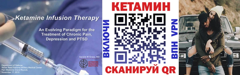 КЕТАМИН ketamine Лениногорск