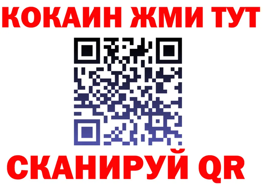 ГАШ Изолятор ТОР нарко площадка kraken Лениногорск