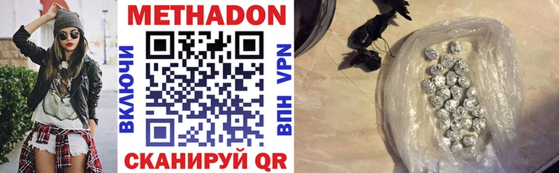 МЕТАДОН VHQ  где купить   Лениногорск 